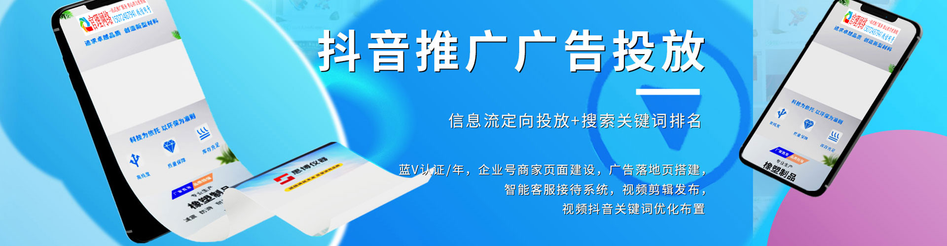 晋江sem优化